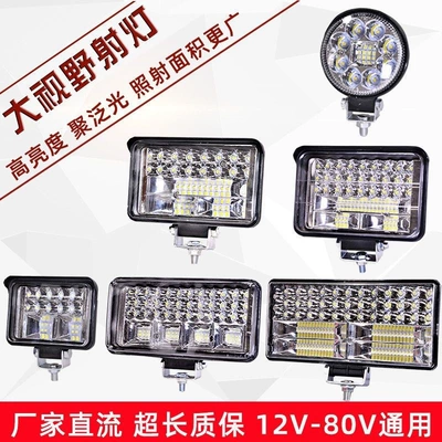 Alüminium LED Proyektor 12V24V Yük Maşını, Ekskavator, Forklift Üçün