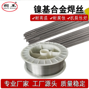 ��Ni718懻����z�� ERNiFeCr-2��F�t���z 2.0/2.4mm���]