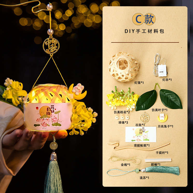 中秋節竹提灯子供の手作り DIY 材料パッケージポータブル発光ウサギ提灯中秋節ギフト|undefined