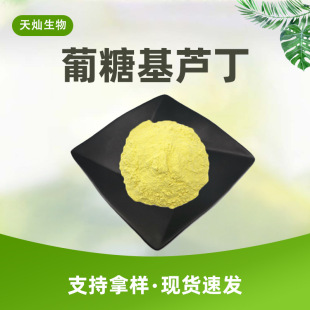 ���ǻ��J�� ���ǻ�ܿ���� 130603-71-3 &alpha;-���ǻ��J���F؛����
