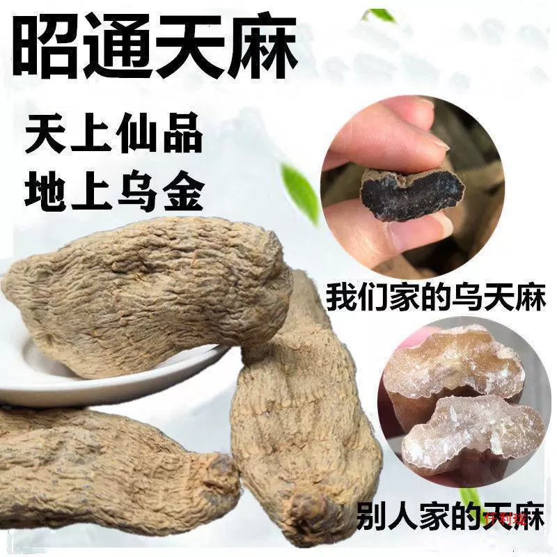[Бесплатная доставка] Gastrodia elata дикий Юньнань Zhaotong Xiaocaoaba натуральный черный Gastrodia elata ломтики свежие сушеные товары, измельченные