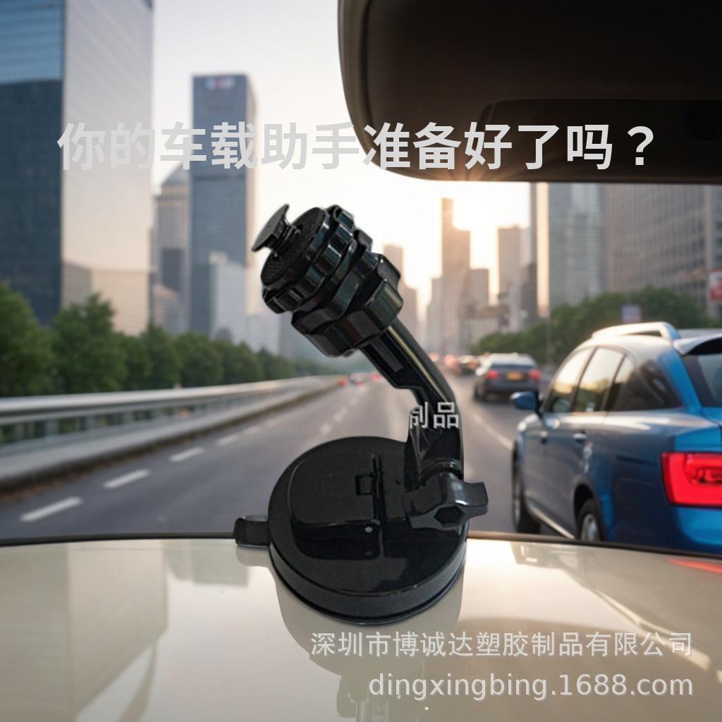 80mm车载电子用双吸盘支架底座大屏导航数码GPS汽车用品配件塑料