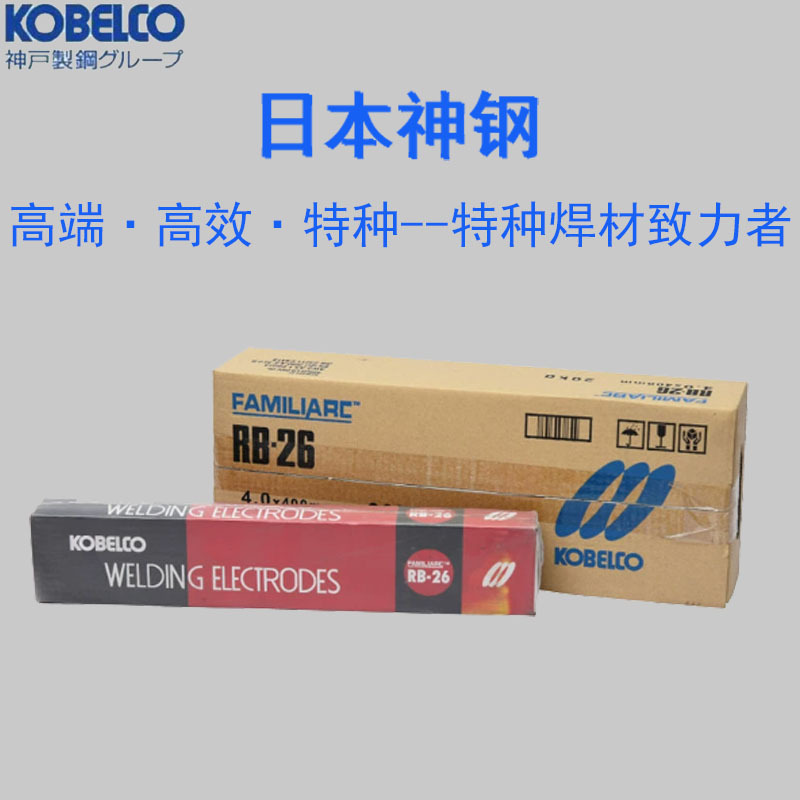 日本神钢LB-52U KOBELCOLB-52U(E7016)LB-52U-18焊条高强钢电焊条