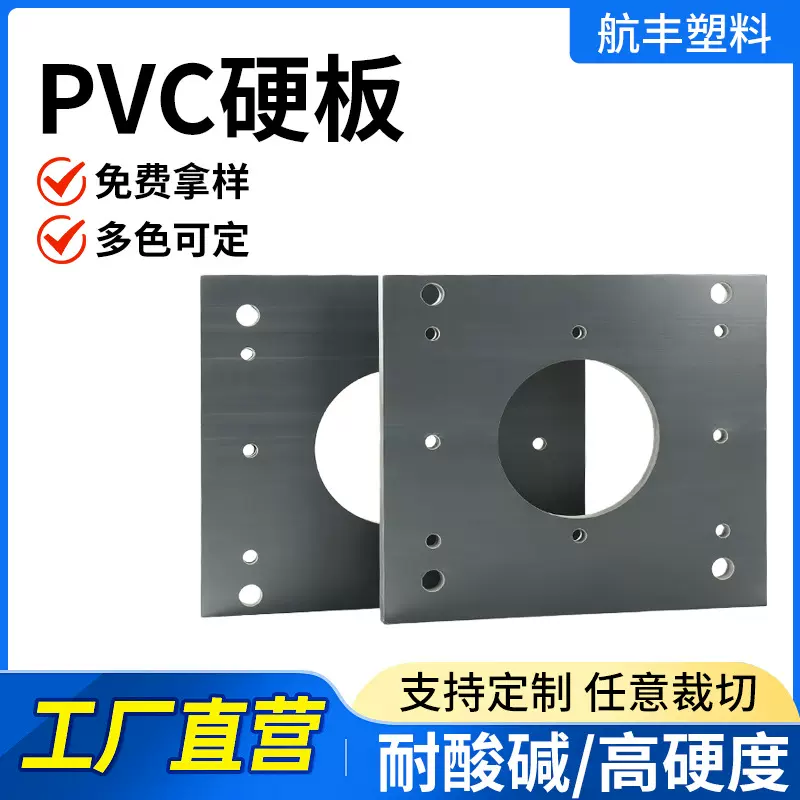 可定制任意切割PVC硬板工程塑料板耐酸碱耐腐蚀聚氯乙烯板pvc硬板