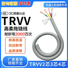 TRVV�����������|2346810о0.3 0.5 2.5 4 6ƽ��ܛ�o�׶�о늾�