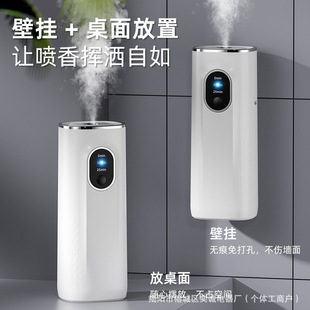 Aromatherapy Machine Digital Display Home Bedroom Intelligent Automatic Fragrance Machine Toilet Diffuser Hotel Essential Oil Deodorizing Fragrance Machine