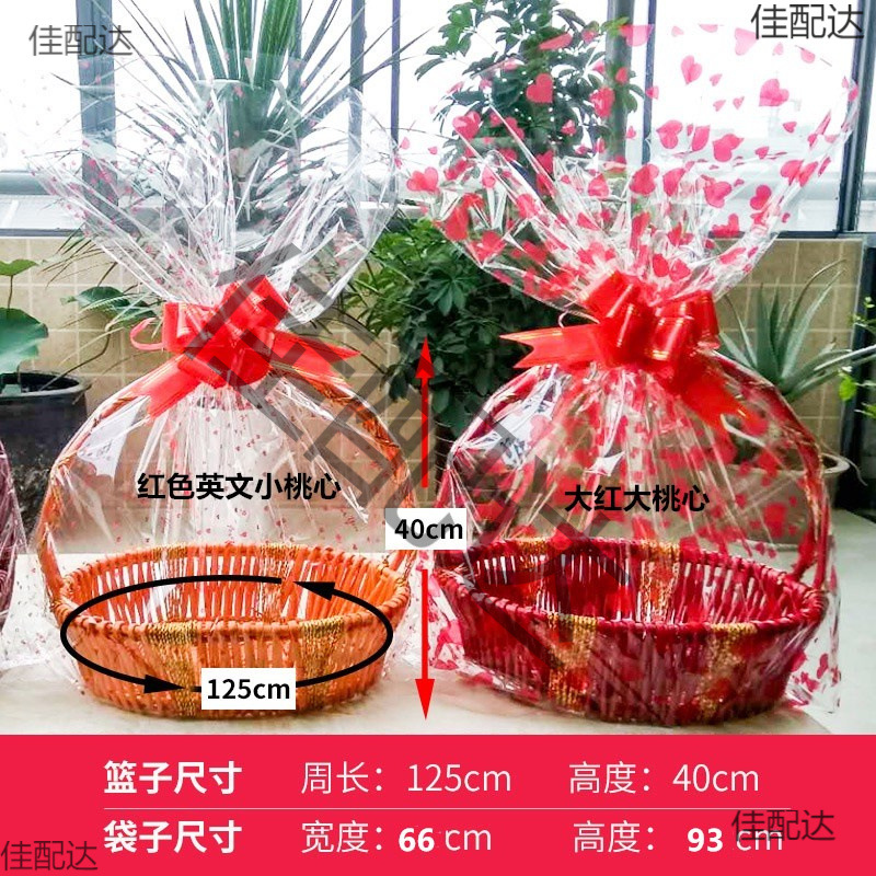 装水果果篮袋子毛绒玩具包装娃娃袋透明印花礼品批发塑料袋礼品袋