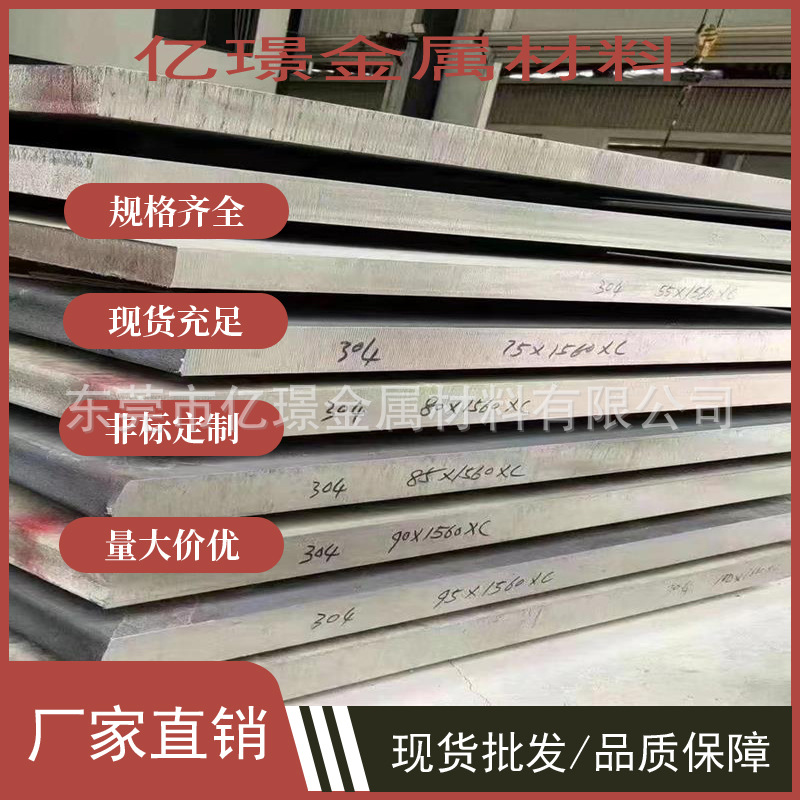 供应美标不锈耐热钢棒S31008不锈钢板S31600钢带AISI316钢管