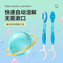 牙刷;牙刷套;牙刷架