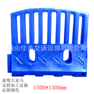 Rotational plastic water horse 1.3 meters high advertising anti-collision perspective fence new plastic guardrail water barricade traffic pier