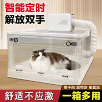 Сушильная коробка для домашних животных Сушильная сушилка для кошек Вдувная коробка для собак Вдувная машина для волос Фен для сушки волос с постоянной температурой завод производитель