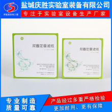 双圈定量滤纸中速过滤纸实验室用纸12.5cm定量滤纸100张圆形滤纸
