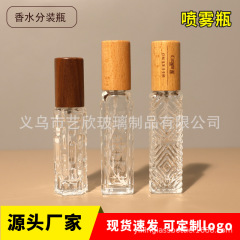 木製キャップ香水詰め替えボトル空ボトルガラスハイエンドポータブル 10 ミリリットルサンプルボトルメイクアッププレススプレーボトル