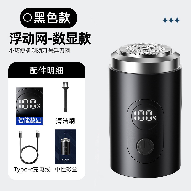 Mini afeitadora eléctrica transfronteriza, máquina de afeitar para hombre lavada de viaje portátil, venta al por mayor de una pieza, recargable