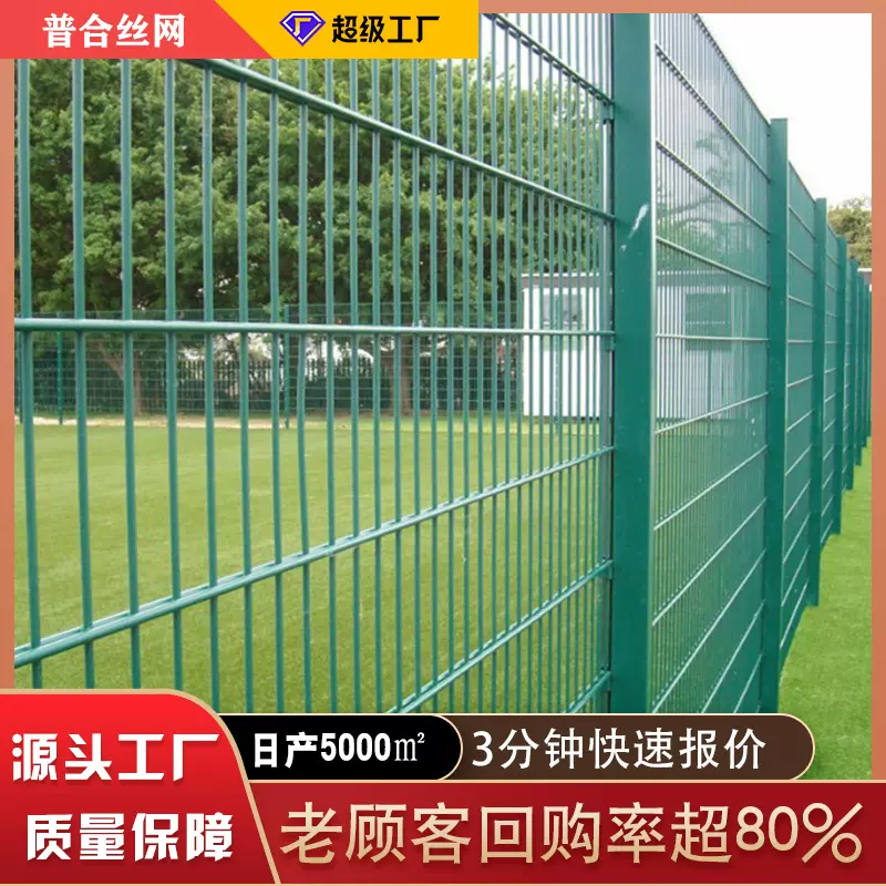 厂家定做868双夹丝656体育场横夹丝双横丝网片 铁丝网围栏护栏网