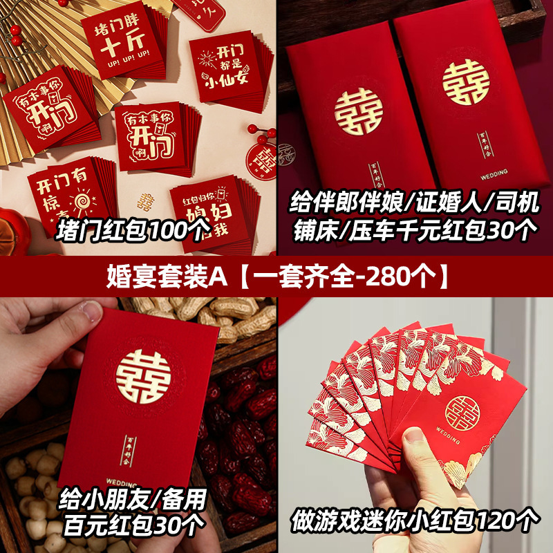 웨딩 연회 세트 A [완전 세트 - 280개]