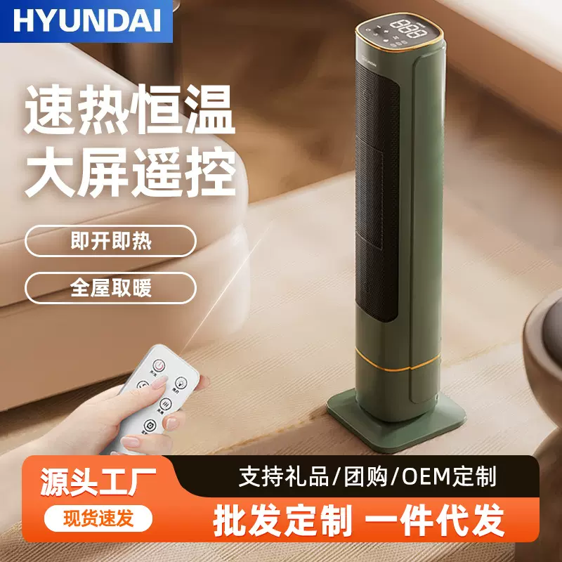 HYUNDAI取暖器 家用立式节能省电浴室小太阳小型速热电暖气暖风机