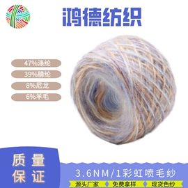 花式纱;混纺、合股纱;化纤纱