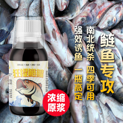 Silver carp and bighead carp fishing small medicinal silver carp, white silver carp, big head fat head fish bait, black pit wild fishing square floating fishing luring fish opening agent