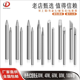 焊锡机;烙铁头烙铁咀;发热芯