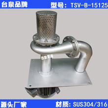 11KW液下循环泵厂家 台泉耐空转腐蚀液下化工泵 5寸口径50198