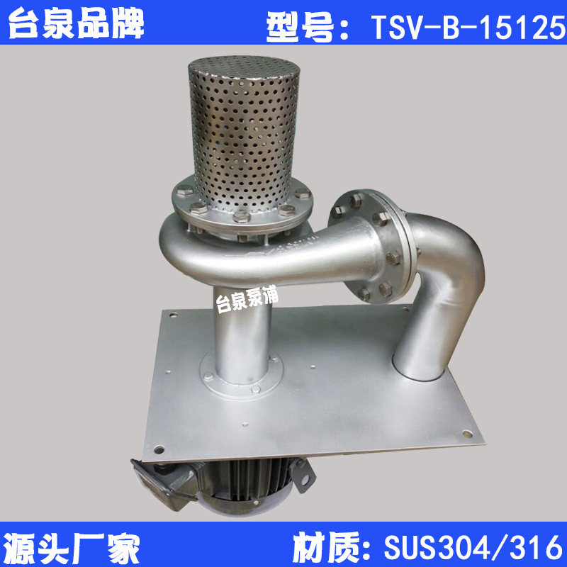 11KW液下循环泵厂家 台泉耐空转腐蚀液下化工泵 5寸口径50198