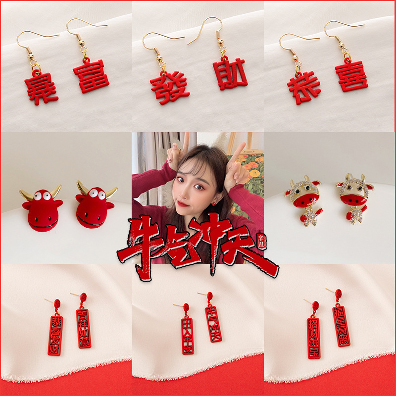 S925银红色新年款耳环女韩版耳坠本命年耳钉中国风喜庆礼物耳饰品