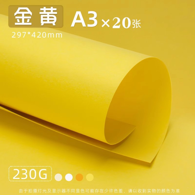 Papel duro amarillo a4 papel de cartón grueso diy papel de cartón de color a3 papel de pintura amarillo dorado