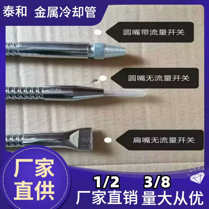Оптовая торговля фабрикой станков все виды металлических охлаждающих труб 1/40000 к охлаждающей трубе станков водопроводная труба 1/2 металлическая охлаждающая труба