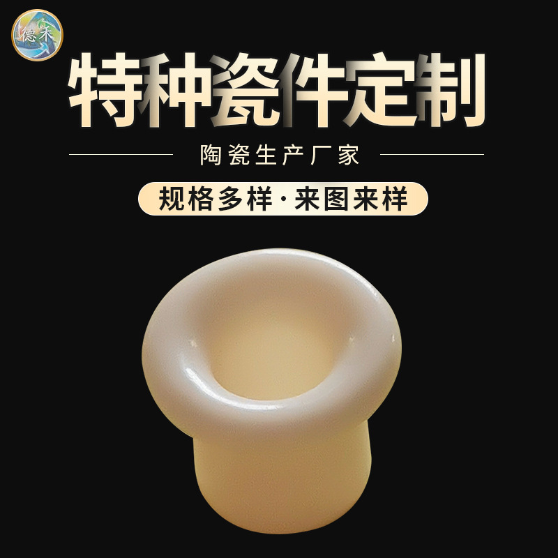 99氧化铝陶瓷眼  纺织陶瓷 过线瓷环 过线瓷管 氧化锆瓷眼