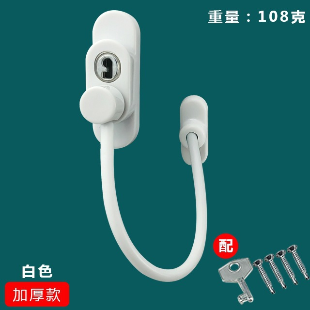 Wire rope window lock aluminum alloy sliding door casement window anti-theft safety lock plastic steel window lock stopper