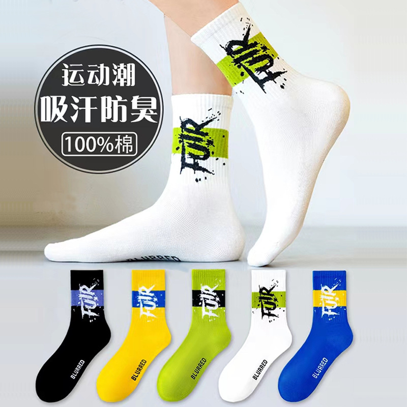 Youth cotton socks spring and autumn tube socks sweat absorbent breathable 7A antibacterial deodorant cotton basketball socks Xinjiang cotton