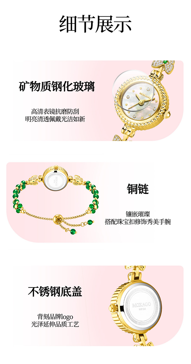 MOKAGO热销女士手链表轻奢贝母气质高颜值手表女小圆盘小巧石英表