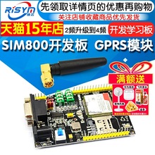 SIM800 GSM GPRS模块开发学习板51 STM32 SIM900A升级板GPS模块