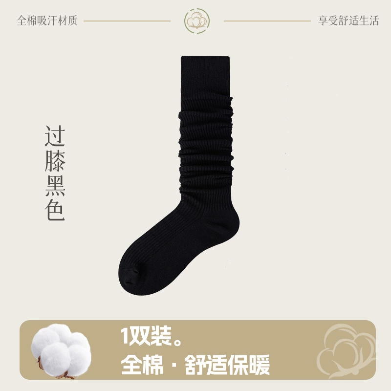Autumn cotton knee socks, long high boots