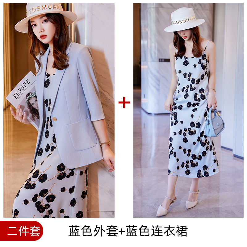 블루 세트 + 블루 원피스