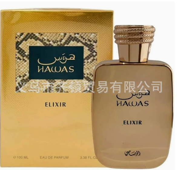 La explosión transfronteriza de Amazon lattfa Middle East Arabian perfume Big Box fabricantes de cosméticos para hombres y mujeres