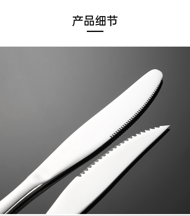西餐具18件套_05.jpg