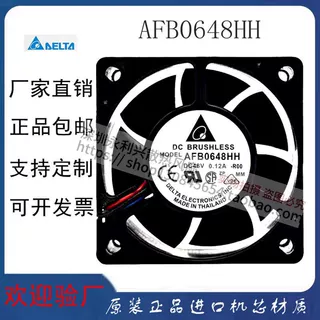原装台达 AFB0648HH 6025 48V 0.12A 6CM 超静音变频机箱散热风扇