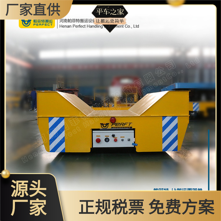70吨车间过跨运输车 轨道直行电瓶车小型平板车搬运车台车