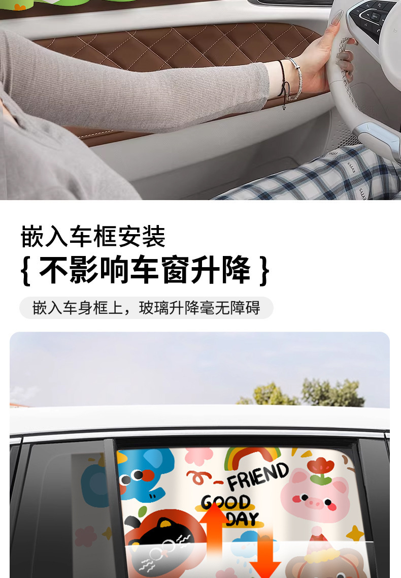 New Cartoon Track-Style Car Sunshade Curtain, Car-Mounted Sliding Curtain, Baby Cartoon Blackout Privacy Curtain, Sunshade Shield