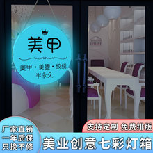 美容美甲美睫广告牌发光圆形灯箱店铺玻璃展示牌奶茶店铺招牌