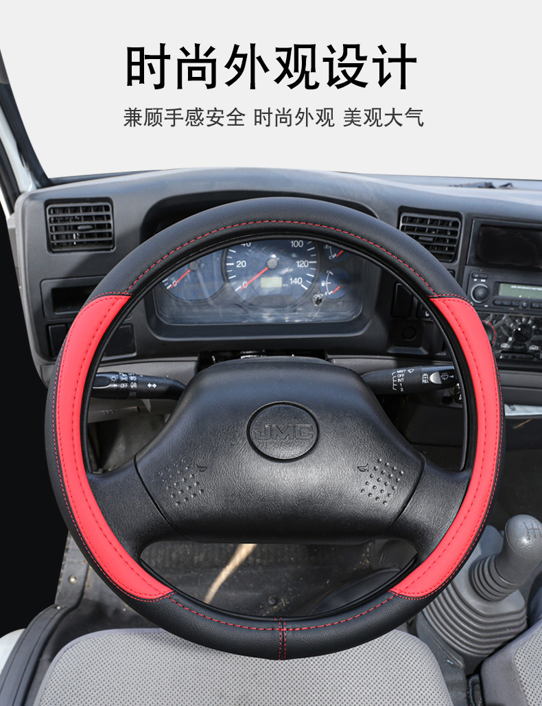 Large and small truck heavy truck light truck bus bus bus non-slip wear-resistant leather steering wheel cover 40-42-45-47