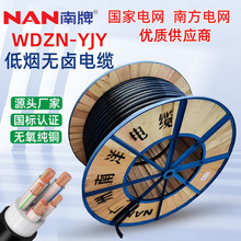 南洋YJY电缆线国标纯铜WDZN低烟无卤阻燃10/16平方厂家直供批发