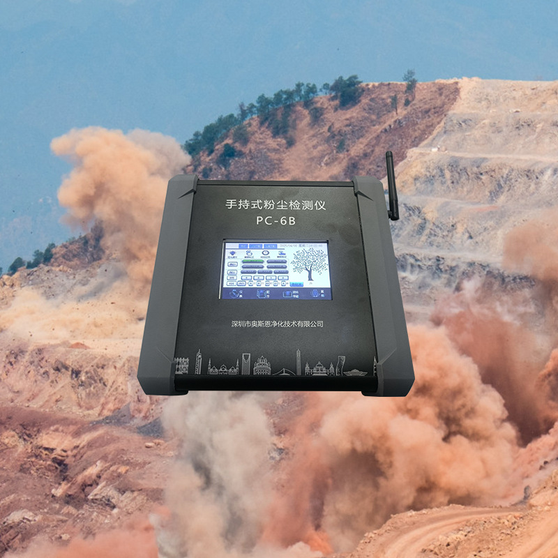面粉厂检查光散射粉尘检测仪 井下采掘健康防护便携式粉尘巡检仪