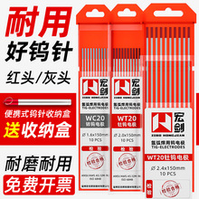 钨针氩弧焊乌极棒氩弧焊机焊枪配件1.6铈钨极2.0焊针2.4宏剑乌针