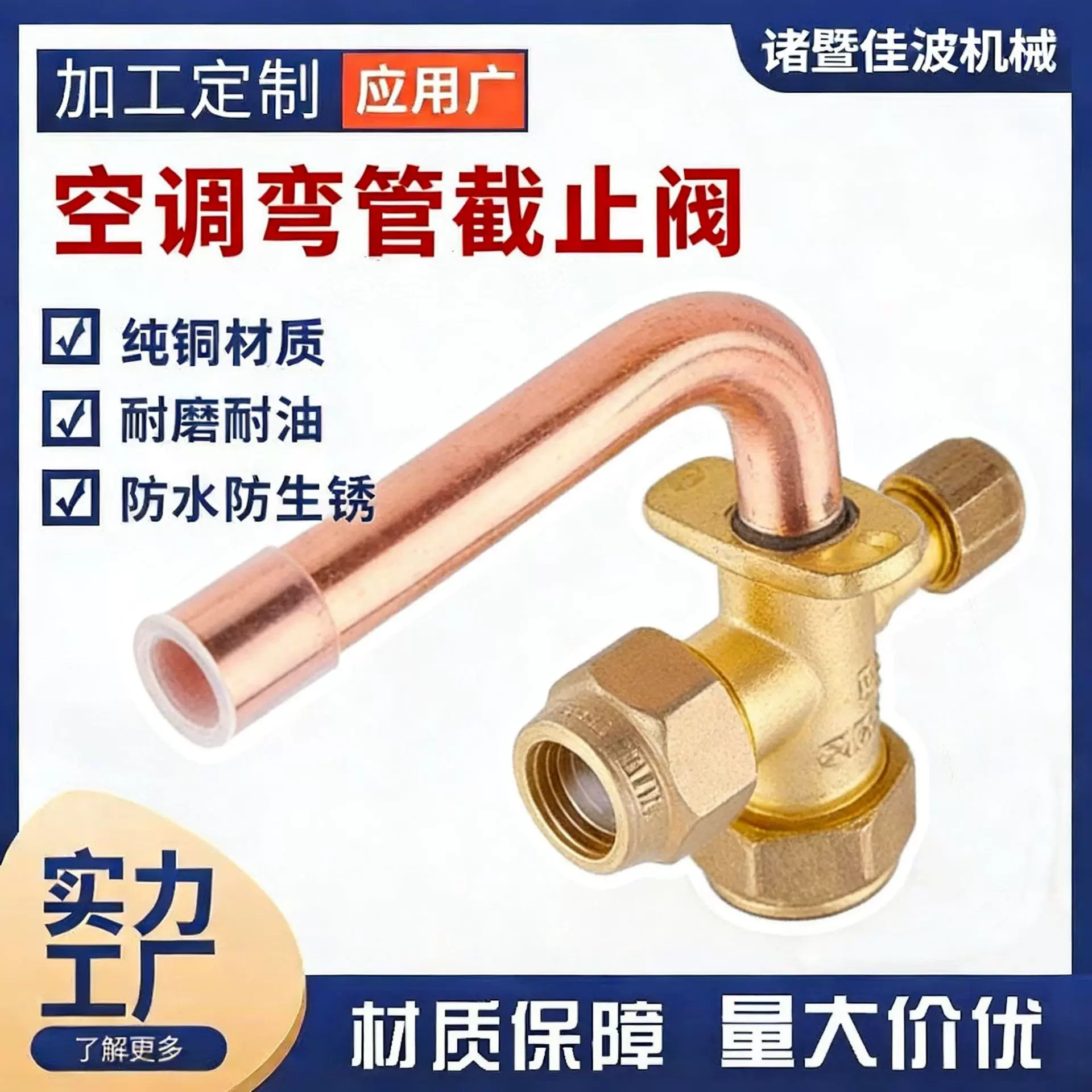 空调三通截止阀弯管高低压冷媒加氟嘴 纯铜锻造2分-5分规格全