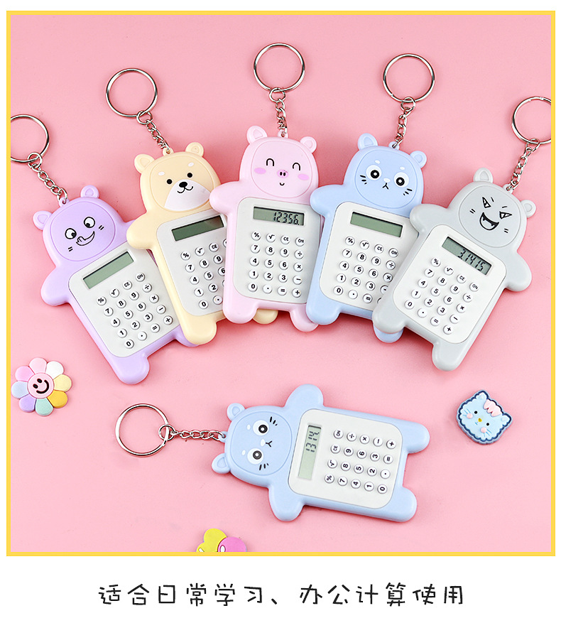 卡通表情熊计算器_06.jpg