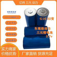 ��γ46950Բ��32��3.7V��Ԫ﮵����γԲ��46950-G11��漶��о