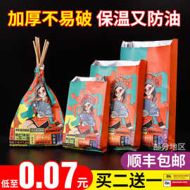 商用防油铝箔打包袋 一次性烤串炸串锡纸袋 外卖可客制化包装